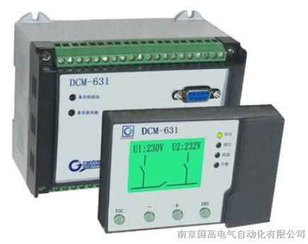 DCM-631低压备自投装置